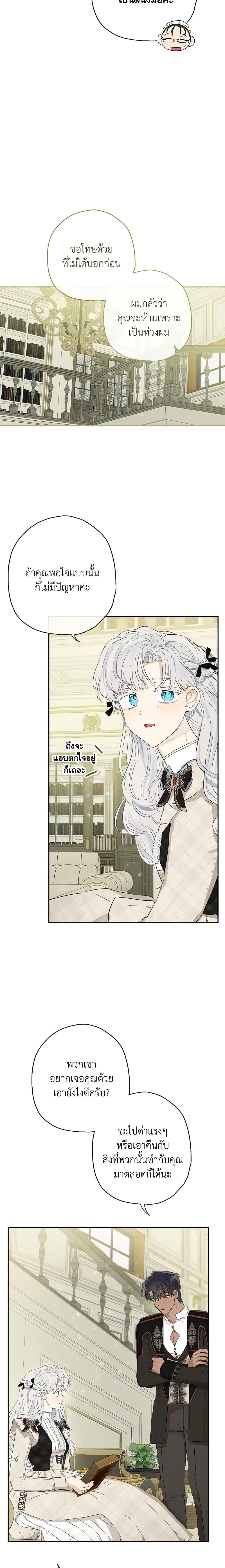 Manga-lc-com อ่านมังงะ อ่านการ์ตูน ออนไลน์ ฟรี When The Count’s Illegitimate Daughter Gets Married ตอนที่ 1 2 3 4 5 6 7 8 9 10 11 12 13 14 ฟรี ไม่มีโฆษณา Manga-lc - อ่าน มังงะ อ่าน การ์ตูน ออนไลน์ อ่านมังงะ ฟรี