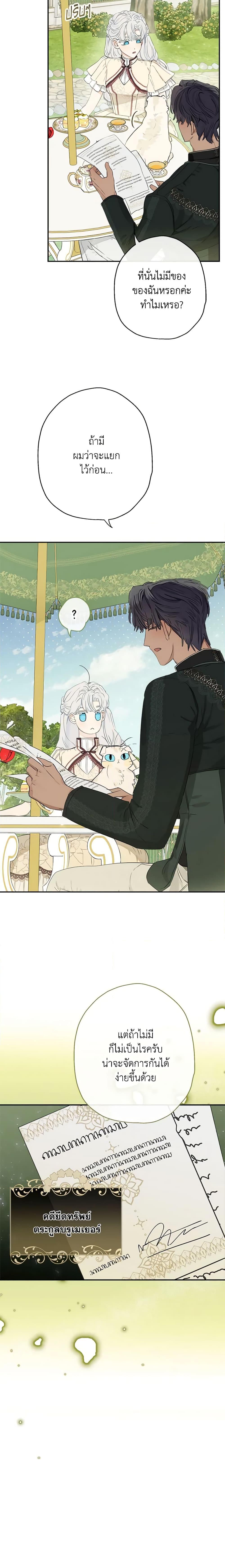 Manga-lc-com อ่านมังงะ อ่านการ์ตูน ออนไลน์ ฟรี When The Count’s Illegitimate Daughter Gets Married ตอนที่ 1 2 3 4 5 6 7 8 9 10 11 12 13 14 ฟรี ไม่มีโฆษณา Manga-lc - อ่าน มังงะ อ่าน การ์ตูน ออนไลน์ อ่านมังงะ ฟรี