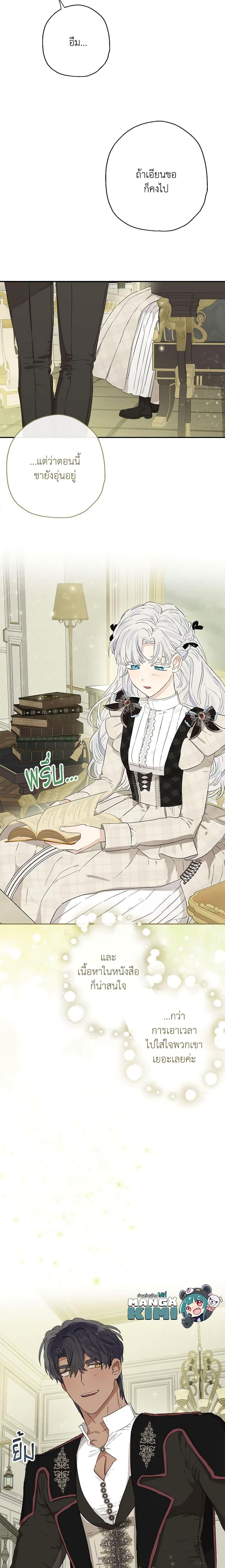 Manga-lc-com อ่านมังงะ อ่านการ์ตูน ออนไลน์ ฟรี When The Count’s Illegitimate Daughter Gets Married ตอนที่ 1 2 3 4 5 6 7 8 9 10 11 12 13 14 ฟรี ไม่มีโฆษณา Manga-lc - อ่าน มังงะ อ่าน การ์ตูน ออนไลน์ อ่านมังงะ ฟรี