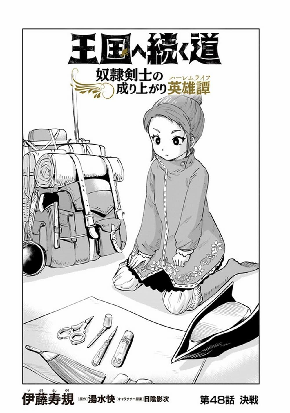 Manga-lc-com อ่านมังงะ อ่านการ์ตูน ออนไลน์ ฟรี Oukoku e Tsuzuku Michi – Dorei Kenshi no Nariagari Eiyuutan ตอนที่ 1 2 3 4 5 6 7 8 9 10 11 12 13 14 ฟรี ไม่มีโฆษณา Manga-lc - อ่าน มังงะ อ่าน การ์ตูน ออนไลน์ อ่านมังงะ ฟรี