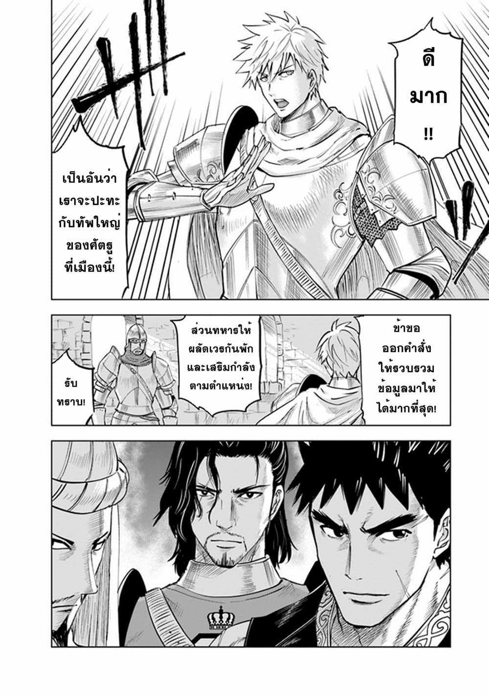 Manga-lc-com อ่านมังงะ อ่านการ์ตูน ออนไลน์ ฟรี Oukoku e Tsuzuku Michi – Dorei Kenshi no Nariagari Eiyuutan ตอนที่ 1 2 3 4 5 6 7 8 9 10 11 12 13 14 ฟรี ไม่มีโฆษณา Manga-lc - อ่าน มังงะ อ่าน การ์ตูน ออนไลน์ อ่านมังงะ ฟรี