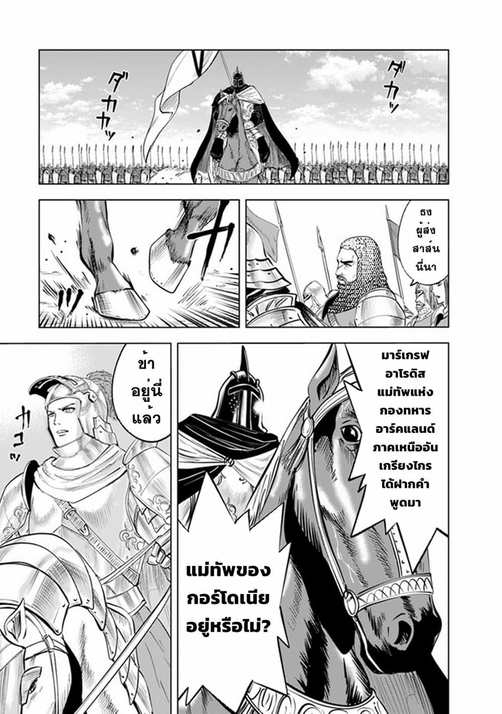 Manga-lc-com อ่านมังงะ อ่านการ์ตูน ออนไลน์ ฟรี Oukoku e Tsuzuku Michi – Dorei Kenshi no Nariagari Eiyuutan ตอนที่ 1 2 3 4 5 6 7 8 9 10 11 12 13 14 ฟรี ไม่มีโฆษณา Manga-lc - อ่าน มังงะ อ่าน การ์ตูน ออนไลน์ อ่านมังงะ ฟรี