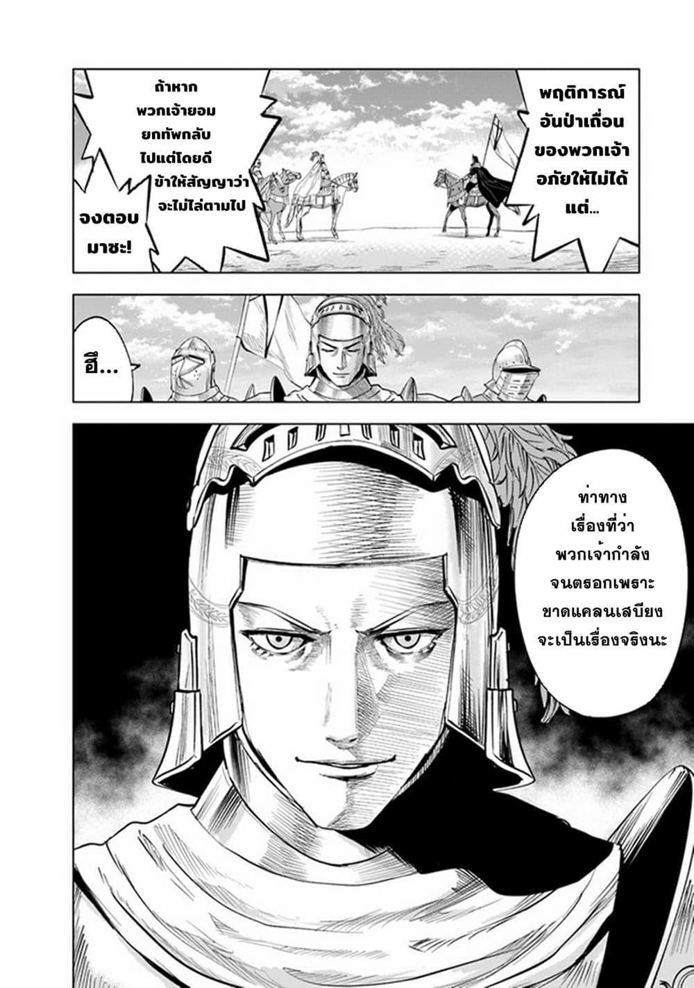 Manga-lc-com อ่านมังงะ อ่านการ์ตูน ออนไลน์ ฟรี Oukoku e Tsuzuku Michi – Dorei Kenshi no Nariagari Eiyuutan ตอนที่ 1 2 3 4 5 6 7 8 9 10 11 12 13 14 ฟรี ไม่มีโฆษณา Manga-lc - อ่าน มังงะ อ่าน การ์ตูน ออนไลน์ อ่านมังงะ ฟรี