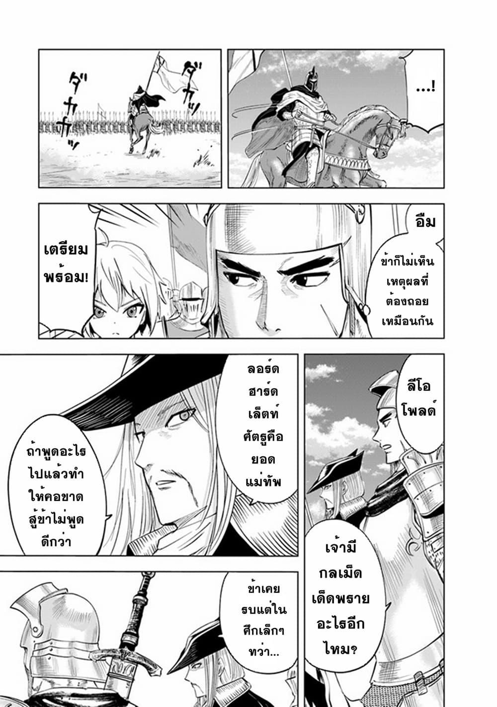 Manga-lc-com อ่านมังงะ อ่านการ์ตูน ออนไลน์ ฟรี Oukoku e Tsuzuku Michi – Dorei Kenshi no Nariagari Eiyuutan ตอนที่ 1 2 3 4 5 6 7 8 9 10 11 12 13 14 ฟรี ไม่มีโฆษณา Manga-lc - อ่าน มังงะ อ่าน การ์ตูน ออนไลน์ อ่านมังงะ ฟรี
