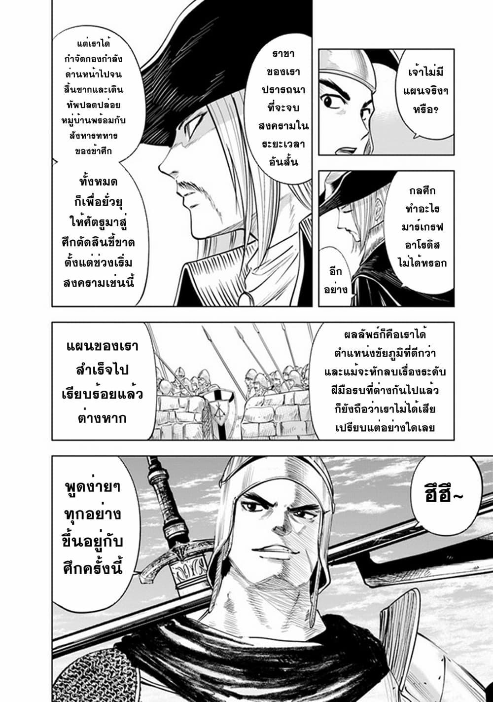 Manga-lc-com อ่านมังงะ อ่านการ์ตูน ออนไลน์ ฟรี Oukoku e Tsuzuku Michi – Dorei Kenshi no Nariagari Eiyuutan ตอนที่ 1 2 3 4 5 6 7 8 9 10 11 12 13 14 ฟรี ไม่มีโฆษณา Manga-lc - อ่าน มังงะ อ่าน การ์ตูน ออนไลน์ อ่านมังงะ ฟรี