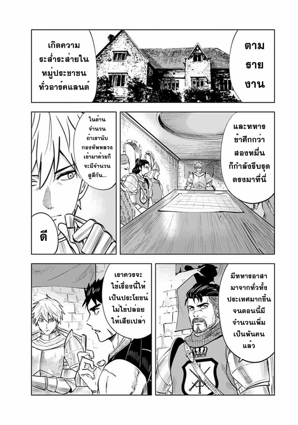 Manga-lc-com อ่านมังงะ อ่านการ์ตูน ออนไลน์ ฟรี Oukoku e Tsuzuku Michi – Dorei Kenshi no Nariagari Eiyuutan ตอนที่ 1 2 3 4 5 6 7 8 9 10 11 12 13 14 ฟรี ไม่มีโฆษณา Manga-lc - อ่าน มังงะ อ่าน การ์ตูน ออนไลน์ อ่านมังงะ ฟรี