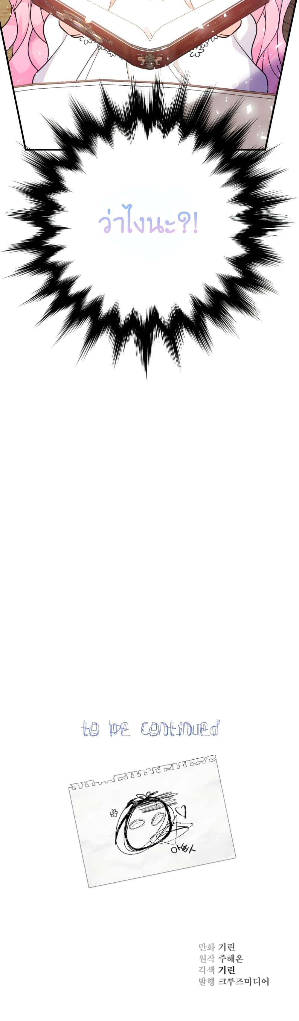 Manga-lc-com อ่านมังงะ อ่านการ์ตูน ออนไลน์ ฟรี Lord Baby Runs a Romance Fantasy With Cash ตอนที่ 1 2 3 4 5 6 7 8 9 10 11 12 13 14 ฟรี ไม่มีโฆษณา Manga-lc - อ่าน มังงะ อ่าน การ์ตูน ออนไลน์ อ่านมังงะ ฟรี