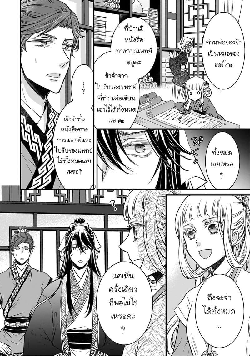 Manga-lc-com อ่านมังงะ อ่านการ์ตูน ออนไลน์ ฟรี Gekkakoku Kiiden ตอนที่ 1 2 3 4 5 6 7 8 9 10 11 12 13 14 ฟรี ไม่มีโฆษณา Manga-lc - อ่าน มังงะ อ่าน การ์ตูน ออนไลน์ อ่านมังงะ ฟรี
