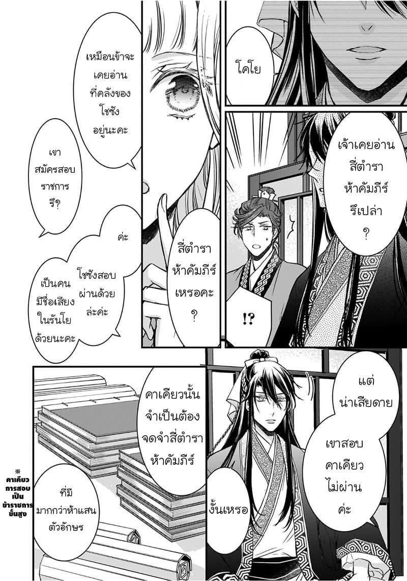 Manga-lc-com อ่านมังงะ อ่านการ์ตูน ออนไลน์ ฟรี Gekkakoku Kiiden ตอนที่ 1 2 3 4 5 6 7 8 9 10 11 12 13 14 ฟรี ไม่มีโฆษณา Manga-lc - อ่าน มังงะ อ่าน การ์ตูน ออนไลน์ อ่านมังงะ ฟรี
