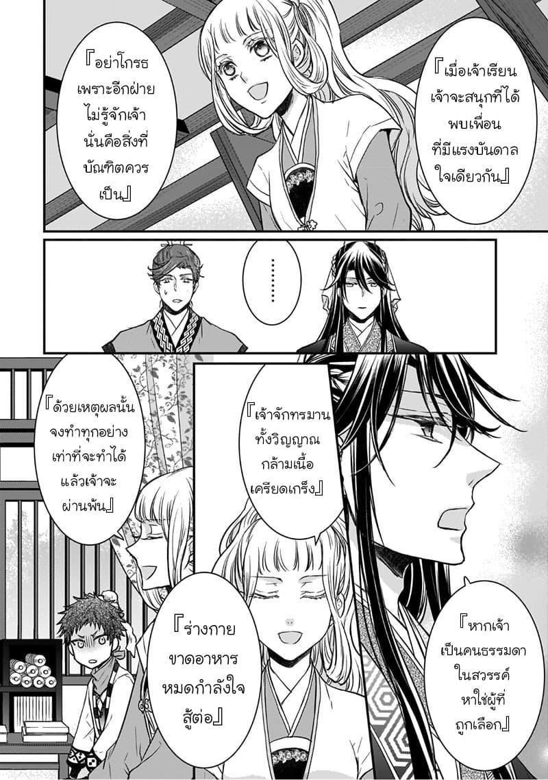 Manga-lc-com อ่านมังงะ อ่านการ์ตูน ออนไลน์ ฟรี Gekkakoku Kiiden ตอนที่ 1 2 3 4 5 6 7 8 9 10 11 12 13 14 ฟรี ไม่มีโฆษณา Manga-lc - อ่าน มังงะ อ่าน การ์ตูน ออนไลน์ อ่านมังงะ ฟรี