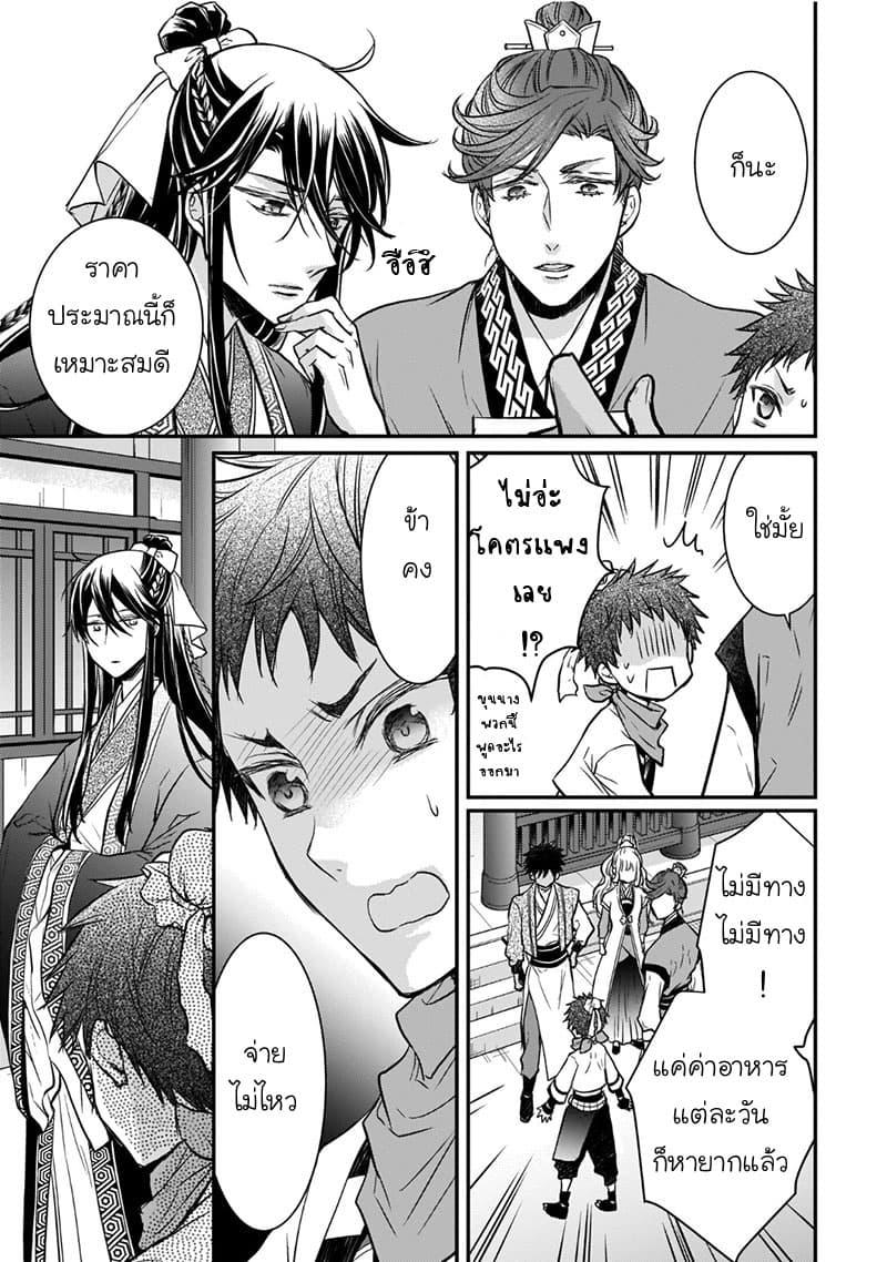 Manga-lc-com อ่านมังงะ อ่านการ์ตูน ออนไลน์ ฟรี Gekkakoku Kiiden ตอนที่ 1 2 3 4 5 6 7 8 9 10 11 12 13 14 ฟรี ไม่มีโฆษณา Manga-lc - อ่าน มังงะ อ่าน การ์ตูน ออนไลน์ อ่านมังงะ ฟรี