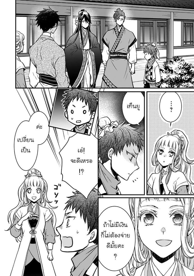 Manga-lc-com อ่านมังงะ อ่านการ์ตูน ออนไลน์ ฟรี Gekkakoku Kiiden ตอนที่ 1 2 3 4 5 6 7 8 9 10 11 12 13 14 ฟรี ไม่มีโฆษณา Manga-lc - อ่าน มังงะ อ่าน การ์ตูน ออนไลน์ อ่านมังงะ ฟรี