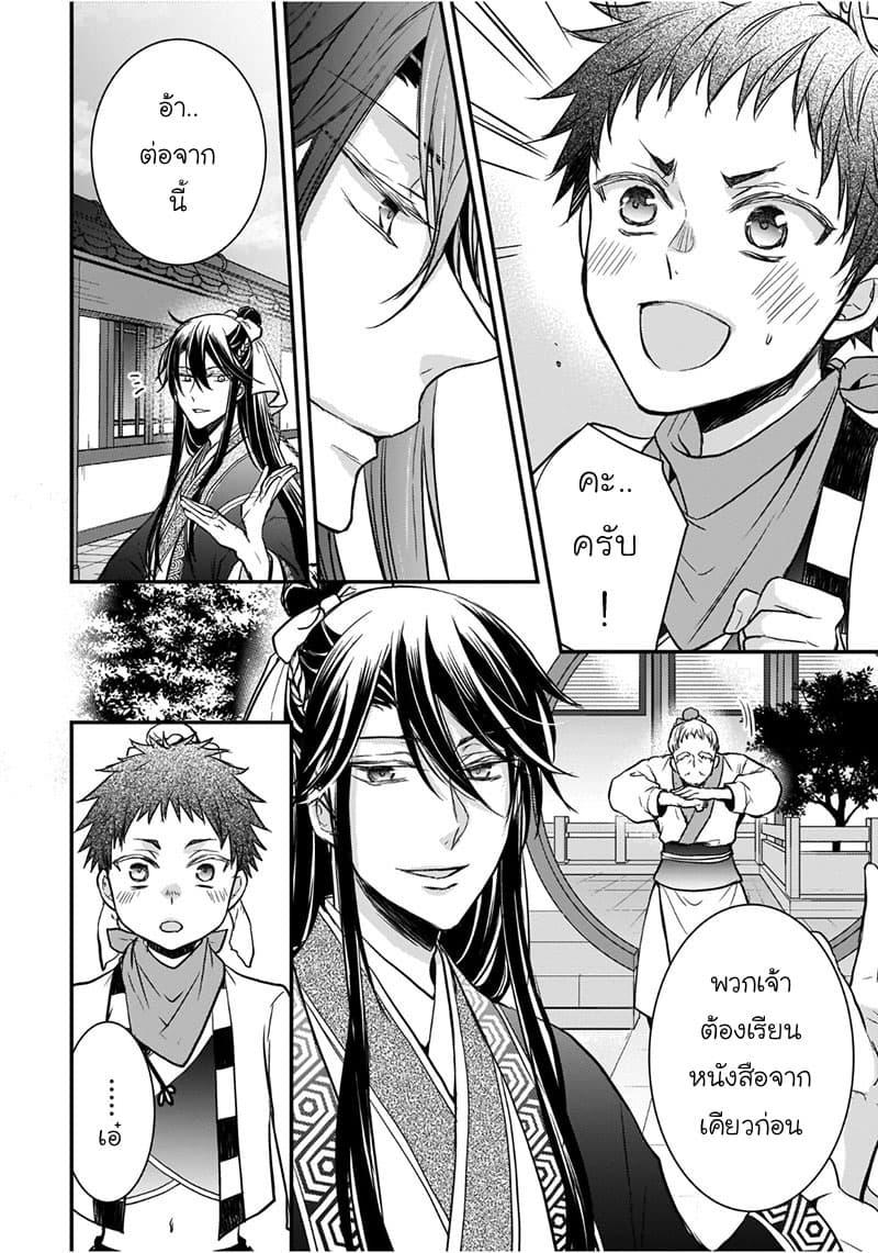 Manga-lc-com อ่านมังงะ อ่านการ์ตูน ออนไลน์ ฟรี Gekkakoku Kiiden ตอนที่ 1 2 3 4 5 6 7 8 9 10 11 12 13 14 ฟรี ไม่มีโฆษณา Manga-lc - อ่าน มังงะ อ่าน การ์ตูน ออนไลน์ อ่านมังงะ ฟรี