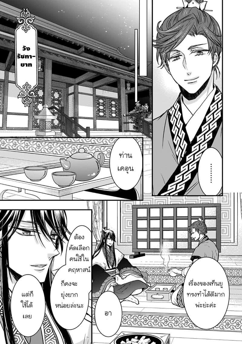 Manga-lc-com อ่านมังงะ อ่านการ์ตูน ออนไลน์ ฟรี Gekkakoku Kiiden ตอนที่ 1 2 3 4 5 6 7 8 9 10 11 12 13 14 ฟรี ไม่มีโฆษณา Manga-lc - อ่าน มังงะ อ่าน การ์ตูน ออนไลน์ อ่านมังงะ ฟรี