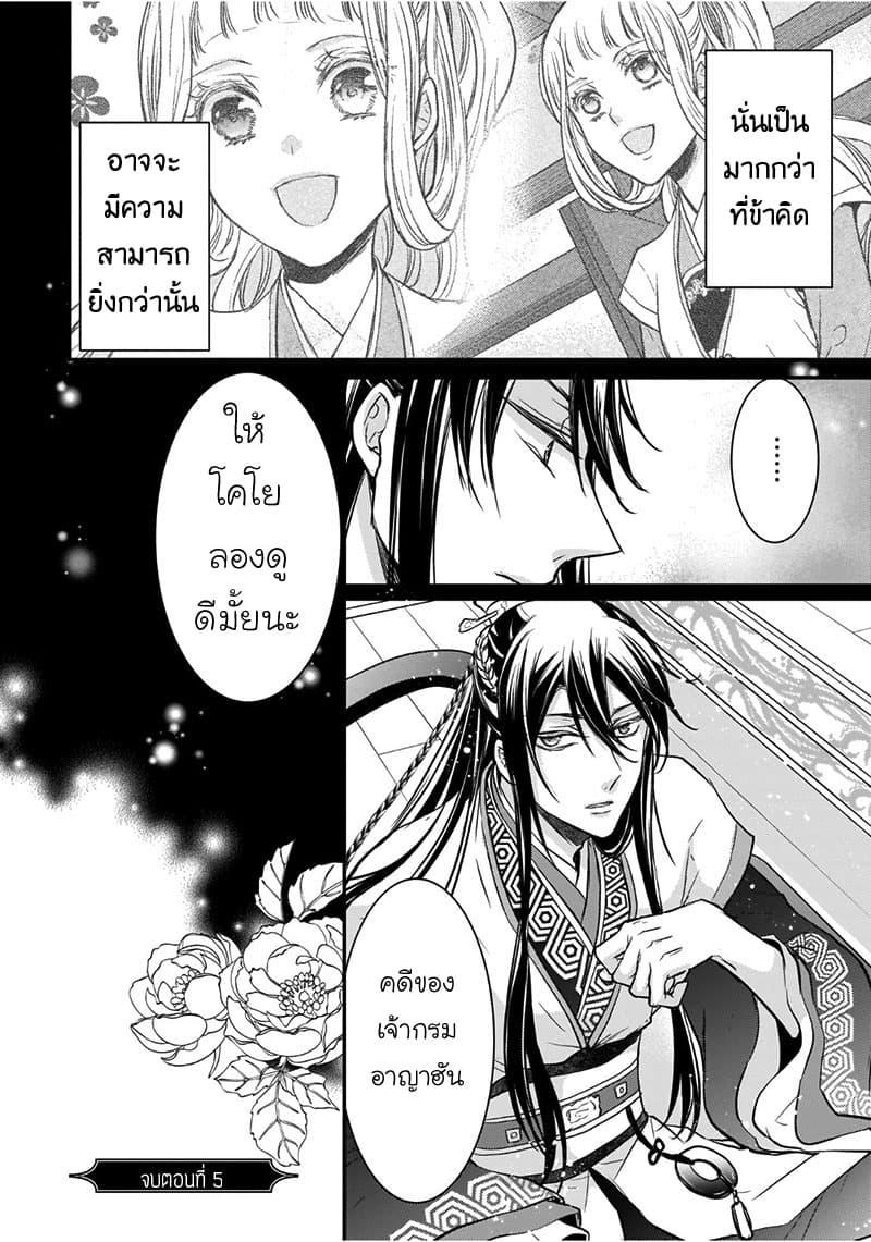 Manga-lc-com อ่านมังงะ อ่านการ์ตูน ออนไลน์ ฟรี Gekkakoku Kiiden ตอนที่ 1 2 3 4 5 6 7 8 9 10 11 12 13 14 ฟรี ไม่มีโฆษณา Manga-lc - อ่าน มังงะ อ่าน การ์ตูน ออนไลน์ อ่านมังงะ ฟรี