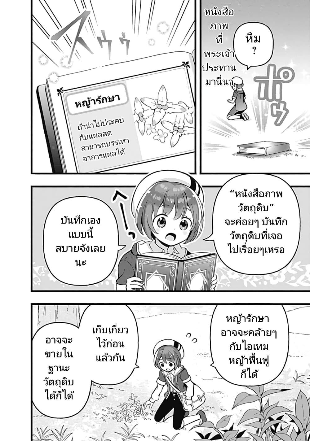 Manga-lc-com อ่านมังงะ อ่านการ์ตูน ออนไลน์ ฟรี Kantei Nouryoku de Chougoushi ni Narimasu ตอนที่ 1 2 3 4 5 6 7 8 9 10 11 12 13 14 ฟรี ไม่มีโฆษณา Manga-lc - อ่าน มังงะ อ่าน การ์ตูน ออนไลน์ อ่านมังงะ ฟรี