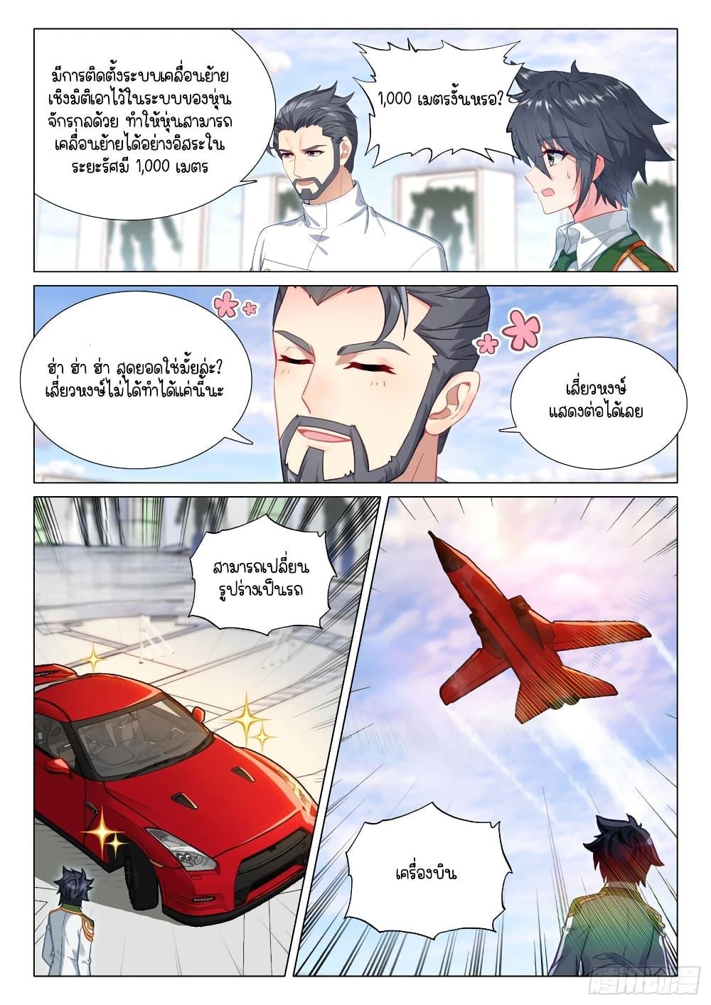 Manga-lc-com อ่านมังงะ อ่านการ์ตูน ออนไลน์ ฟรี Douluo Dalu 3 The Legend of the Dragon King ตอนที่ 1 2 3 4 5 6 7 8 9 10 11 12 13 14 ฟรี ไม่มีโฆษณา Manga-lc - อ่าน มังงะ อ่าน การ์ตูน ออนไลน์ อ่านมังงะ ฟรี