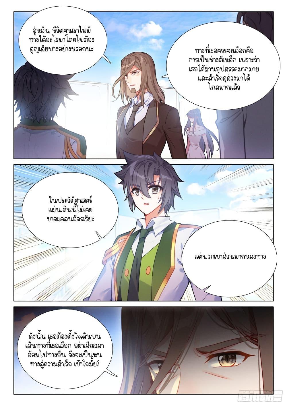 Manga-lc-com อ่านมังงะ อ่านการ์ตูน ออนไลน์ ฟรี Douluo Dalu 3 The Legend of the Dragon King ตอนที่ 1 2 3 4 5 6 7 8 9 10 11 12 13 14 ฟรี ไม่มีโฆษณา Manga-lc - อ่าน มังงะ อ่าน การ์ตูน ออนไลน์ อ่านมังงะ ฟรี
