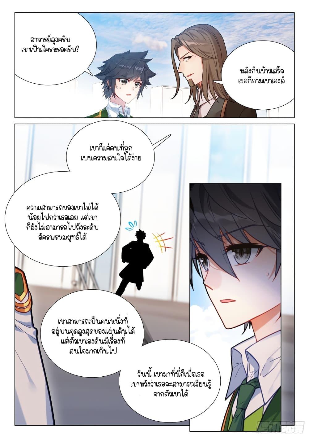 Manga-lc-com อ่านมังงะ อ่านการ์ตูน ออนไลน์ ฟรี Douluo Dalu 3 The Legend of the Dragon King ตอนที่ 1 2 3 4 5 6 7 8 9 10 11 12 13 14 ฟรี ไม่มีโฆษณา Manga-lc - อ่าน มังงะ อ่าน การ์ตูน ออนไลน์ อ่านมังงะ ฟรี