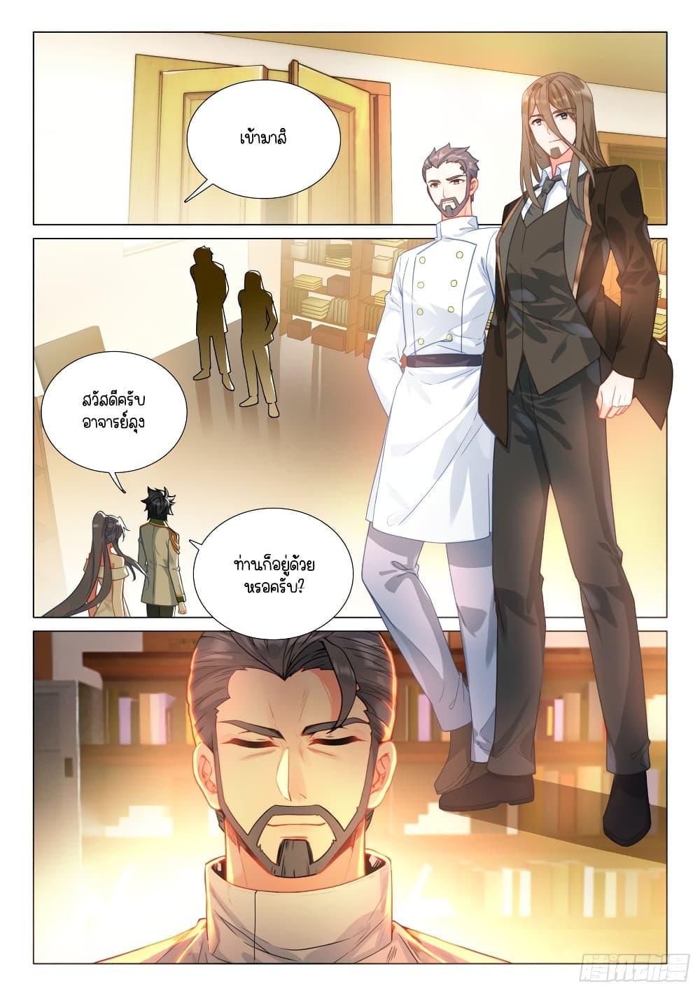 Manga-lc-com อ่านมังงะ อ่านการ์ตูน ออนไลน์ ฟรี Douluo Dalu 3 The Legend of the Dragon King ตอนที่ 1 2 3 4 5 6 7 8 9 10 11 12 13 14 ฟรี ไม่มีโฆษณา Manga-lc - อ่าน มังงะ อ่าน การ์ตูน ออนไลน์ อ่านมังงะ ฟรี