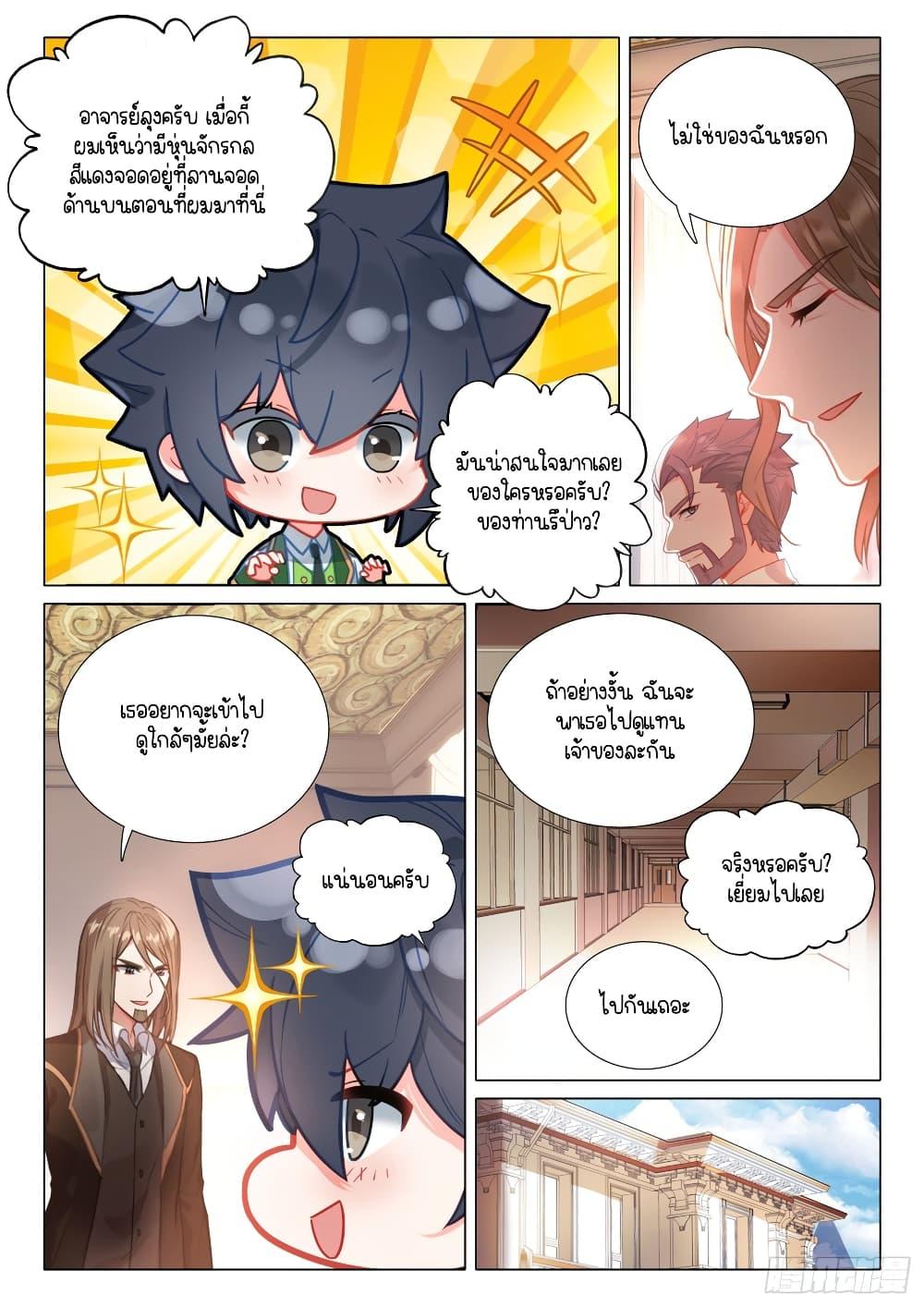 Manga-lc-com อ่านมังงะ อ่านการ์ตูน ออนไลน์ ฟรี Douluo Dalu 3 The Legend of the Dragon King ตอนที่ 1 2 3 4 5 6 7 8 9 10 11 12 13 14 ฟรี ไม่มีโฆษณา Manga-lc - อ่าน มังงะ อ่าน การ์ตูน ออนไลน์ อ่านมังงะ ฟรี