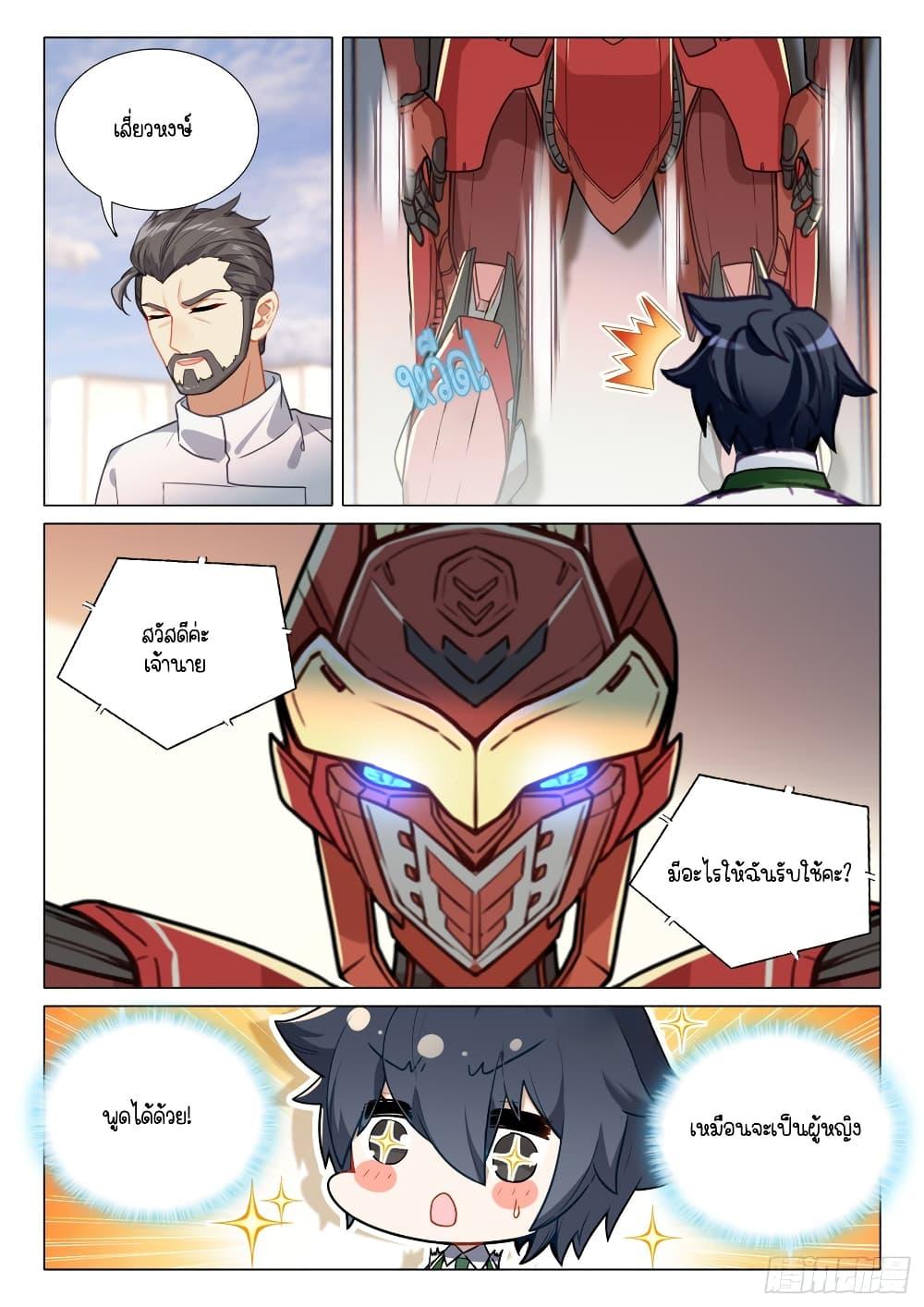 Manga-lc-com อ่านมังงะ อ่านการ์ตูน ออนไลน์ ฟรี Douluo Dalu 3 The Legend of the Dragon King ตอนที่ 1 2 3 4 5 6 7 8 9 10 11 12 13 14 ฟรี ไม่มีโฆษณา Manga-lc - อ่าน มังงะ อ่าน การ์ตูน ออนไลน์ อ่านมังงะ ฟรี