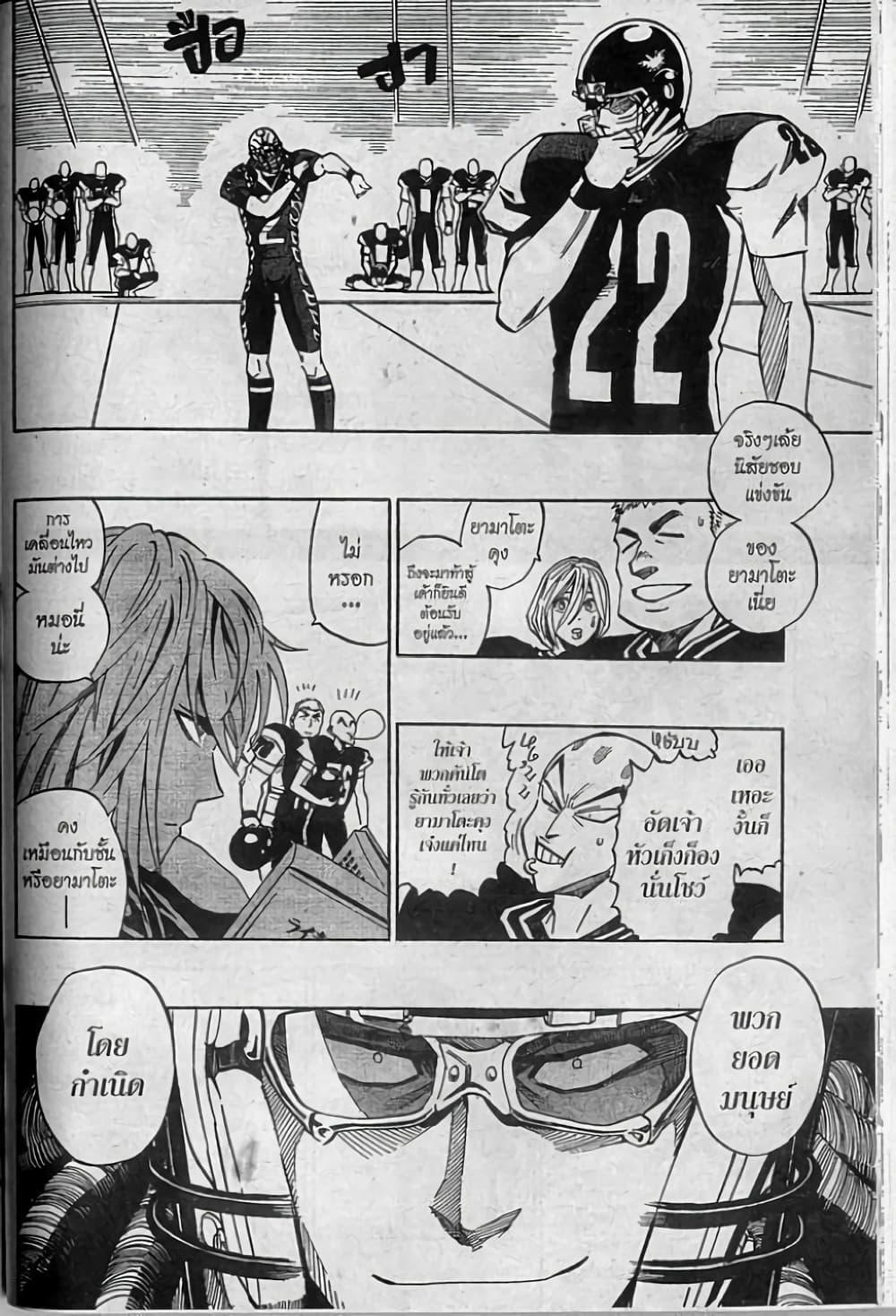 Manga-lc-com อ่านมังงะ อ่านการ์ตูน ออนไลน์ ฟรี Eyeshield 21 ตอนที่ 1 2 3 4 5 6 7 8 9 10 11 12 13 14 ฟรี ไม่มีโฆษณา Manga-lc - อ่าน มังงะ อ่าน การ์ตูน ออนไลน์ อ่านมังงะ ฟรี