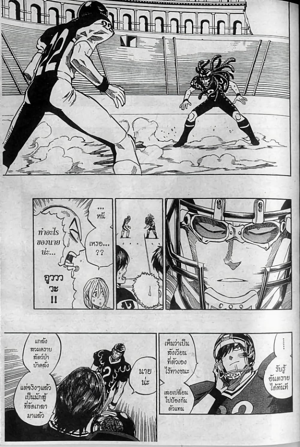 Manga-lc-com อ่านมังงะ อ่านการ์ตูน ออนไลน์ ฟรี Eyeshield 21 ตอนที่ 1 2 3 4 5 6 7 8 9 10 11 12 13 14 ฟรี ไม่มีโฆษณา Manga-lc - อ่าน มังงะ อ่าน การ์ตูน ออนไลน์ อ่านมังงะ ฟรี