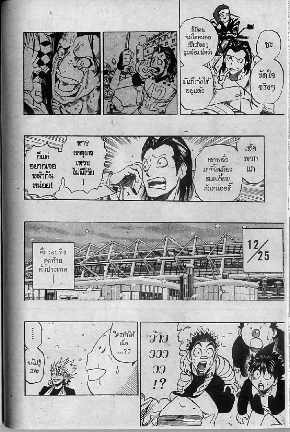 Manga-lc-com อ่านมังงะ อ่านการ์ตูน ออนไลน์ ฟรี Eyeshield 21 ตอนที่ 1 2 3 4 5 6 7 8 9 10 11 12 13 14 ฟรี ไม่มีโฆษณา Manga-lc - อ่าน มังงะ อ่าน การ์ตูน ออนไลน์ อ่านมังงะ ฟรี