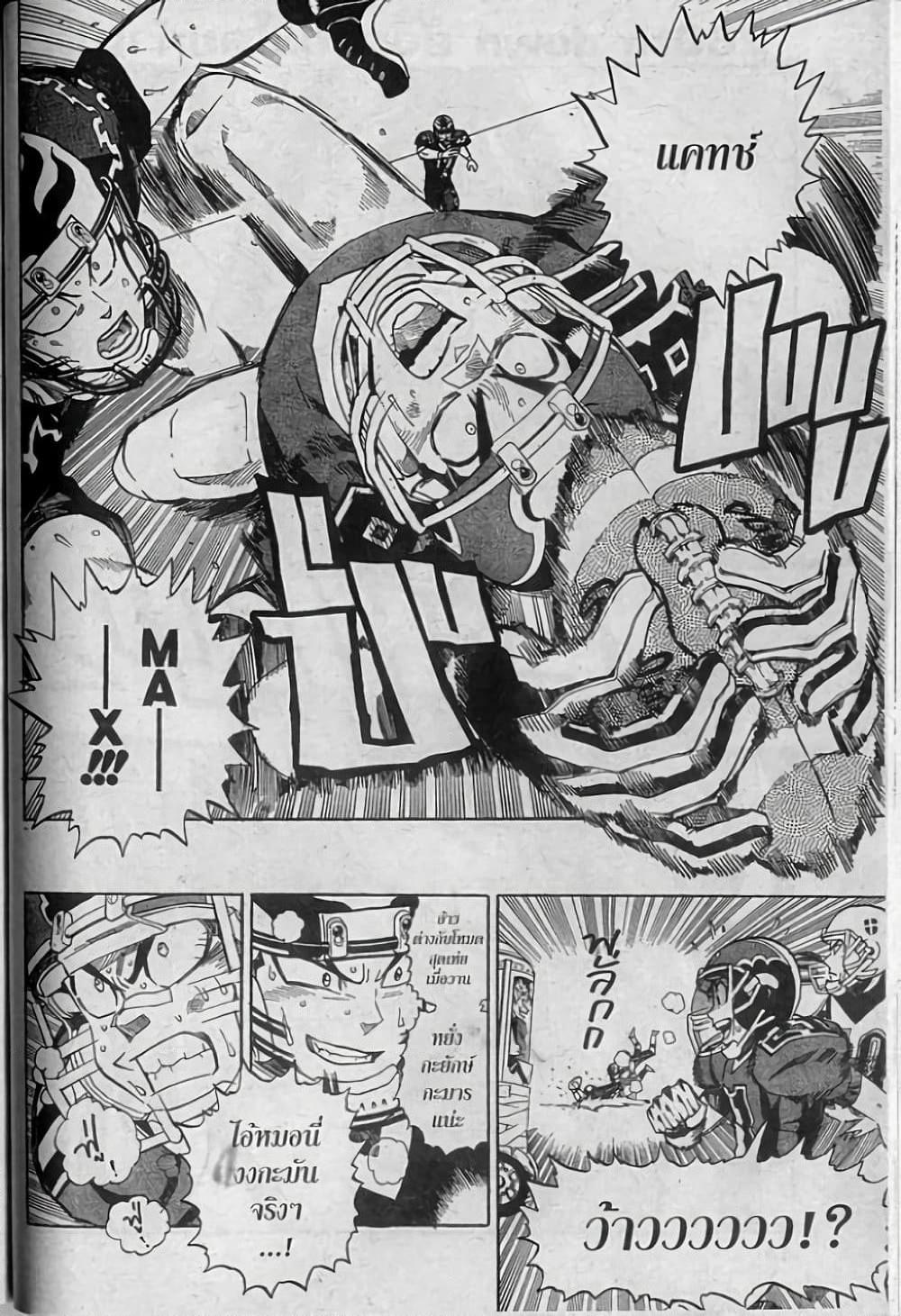 Manga-lc-com อ่านมังงะ อ่านการ์ตูน ออนไลน์ ฟรี Eyeshield 21 ตอนที่ 1 2 3 4 5 6 7 8 9 10 11 12 13 14 ฟรี ไม่มีโฆษณา Manga-lc - อ่าน มังงะ อ่าน การ์ตูน ออนไลน์ อ่านมังงะ ฟรี