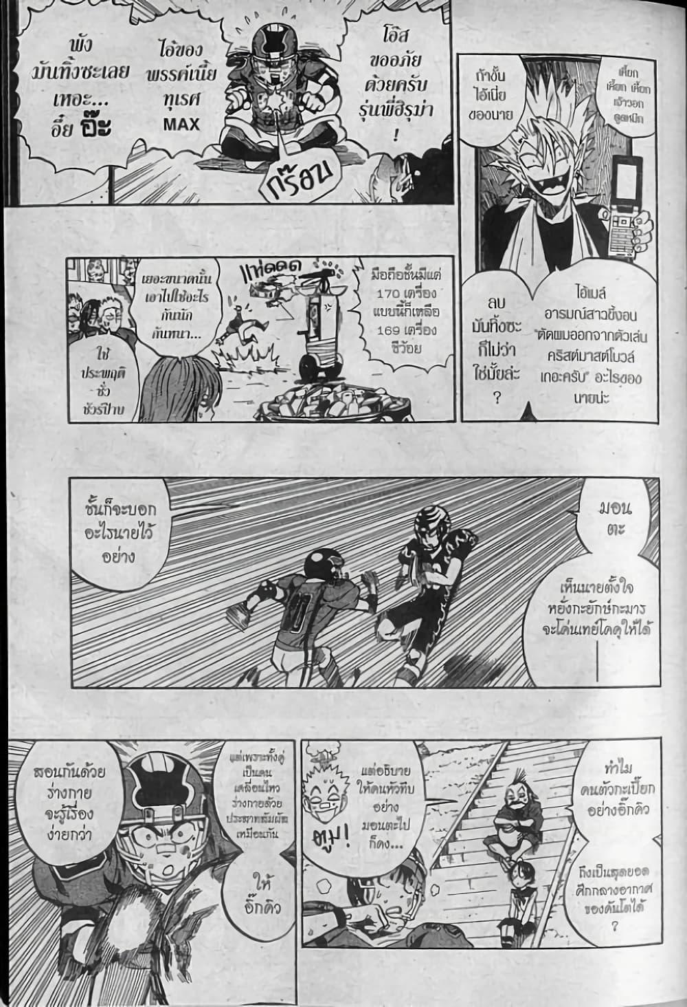 Manga-lc-com อ่านมังงะ อ่านการ์ตูน ออนไลน์ ฟรี Eyeshield 21 ตอนที่ 1 2 3 4 5 6 7 8 9 10 11 12 13 14 ฟรี ไม่มีโฆษณา Manga-lc - อ่าน มังงะ อ่าน การ์ตูน ออนไลน์ อ่านมังงะ ฟรี