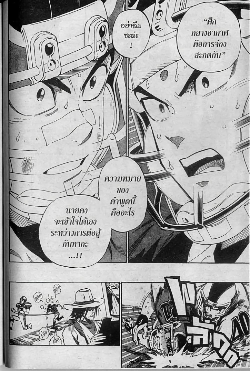 Manga-lc-com อ่านมังงะ อ่านการ์ตูน ออนไลน์ ฟรี Eyeshield 21 ตอนที่ 1 2 3 4 5 6 7 8 9 10 11 12 13 14 ฟรี ไม่มีโฆษณา Manga-lc - อ่าน มังงะ อ่าน การ์ตูน ออนไลน์ อ่านมังงะ ฟรี