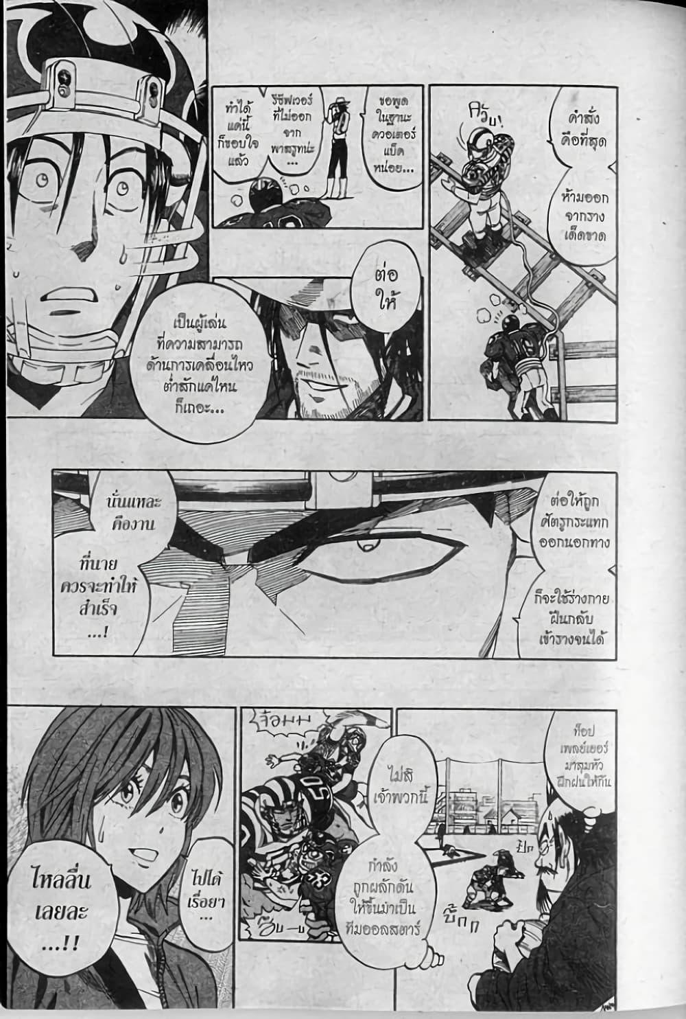 Manga-lc-com อ่านมังงะ อ่านการ์ตูน ออนไลน์ ฟรี Eyeshield 21 ตอนที่ 1 2 3 4 5 6 7 8 9 10 11 12 13 14 ฟรี ไม่มีโฆษณา Manga-lc - อ่าน มังงะ อ่าน การ์ตูน ออนไลน์ อ่านมังงะ ฟรี