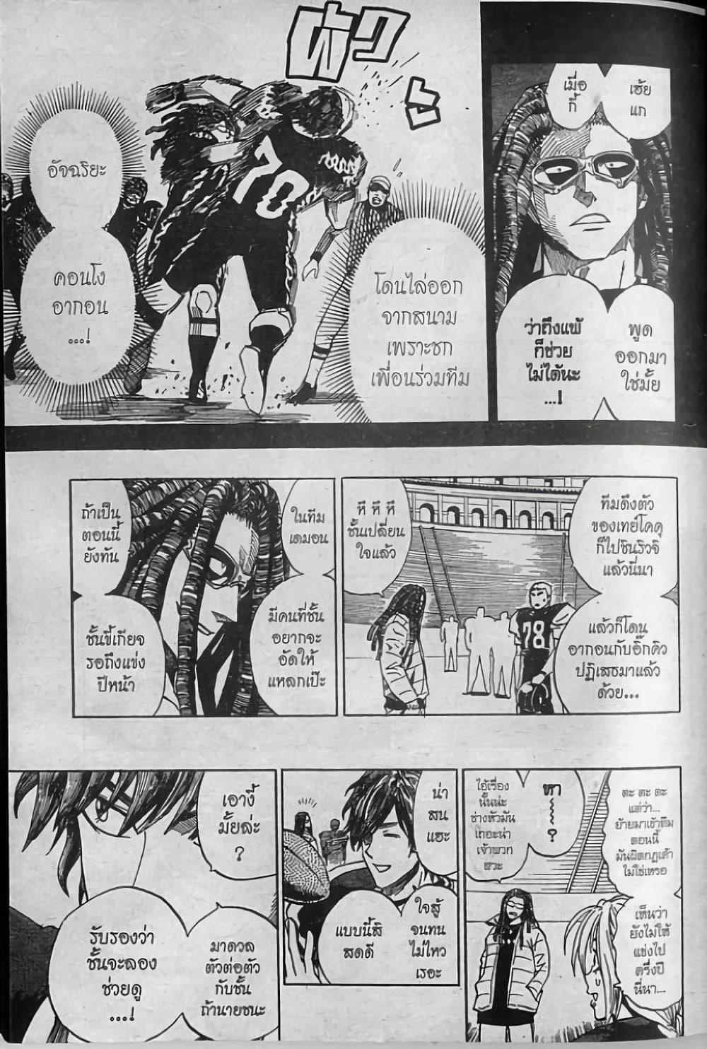 Manga-lc-com อ่านมังงะ อ่านการ์ตูน ออนไลน์ ฟรี Eyeshield 21 ตอนที่ 1 2 3 4 5 6 7 8 9 10 11 12 13 14 ฟรี ไม่มีโฆษณา Manga-lc - อ่าน มังงะ อ่าน การ์ตูน ออนไลน์ อ่านมังงะ ฟรี