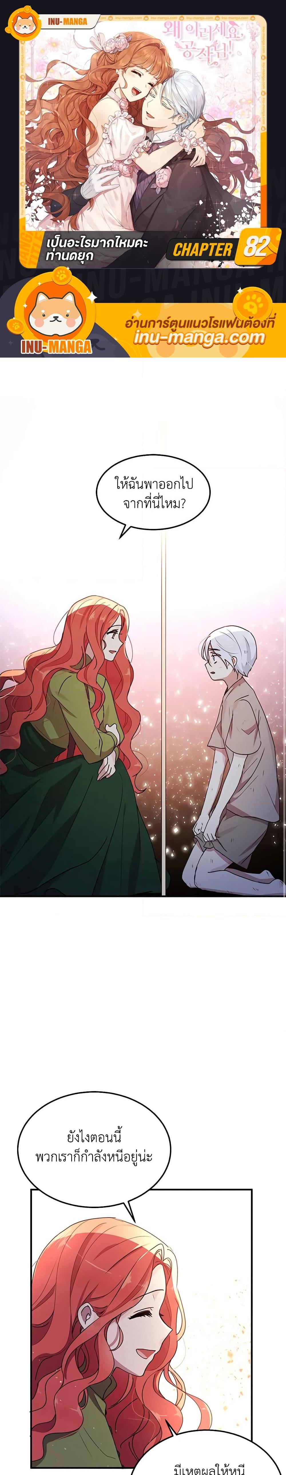 Manga-lc-com อ่านมังงะ อ่านการ์ตูน ออนไลน์ ฟรี What’s Wrong With You, Duke ตอนที่ 1 2 3 4 5 6 7 8 9 10 11 12 13 14 ฟรี ไม่มีโฆษณา Manga-lc - อ่าน มังงะ อ่าน การ์ตูน ออนไลน์ อ่านมังงะ ฟรี