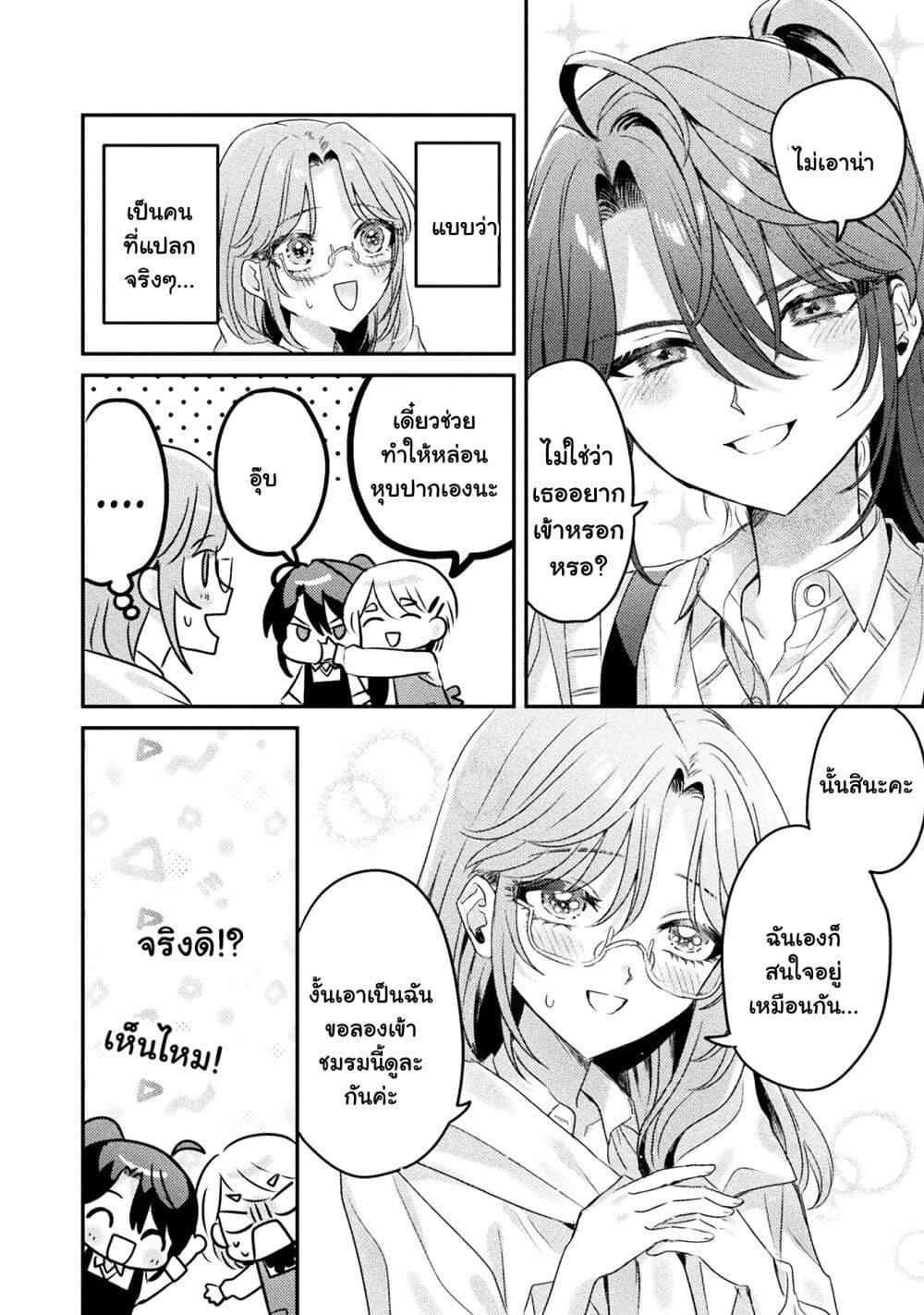 Manga-lc-com อ่านมังงะ อ่านการ์ตูน ออนไลน์ ฟรี Mietemasu yo! Aizawa-san ตอนที่ 1 2 3 4 5 6 7 8 9 10 11 12 13 14 ฟรี ไม่มีโฆษณา Manga-lc - อ่าน มังงะ อ่าน การ์ตูน ออนไลน์ อ่านมังงะ ฟรี