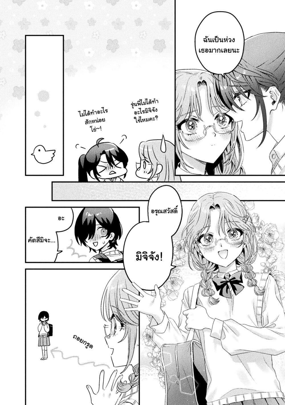 Manga-lc-com อ่านมังงะ อ่านการ์ตูน ออนไลน์ ฟรี Mietemasu yo! Aizawa-san ตอนที่ 1 2 3 4 5 6 7 8 9 10 11 12 13 14 ฟรี ไม่มีโฆษณา Manga-lc - อ่าน มังงะ อ่าน การ์ตูน ออนไลน์ อ่านมังงะ ฟรี