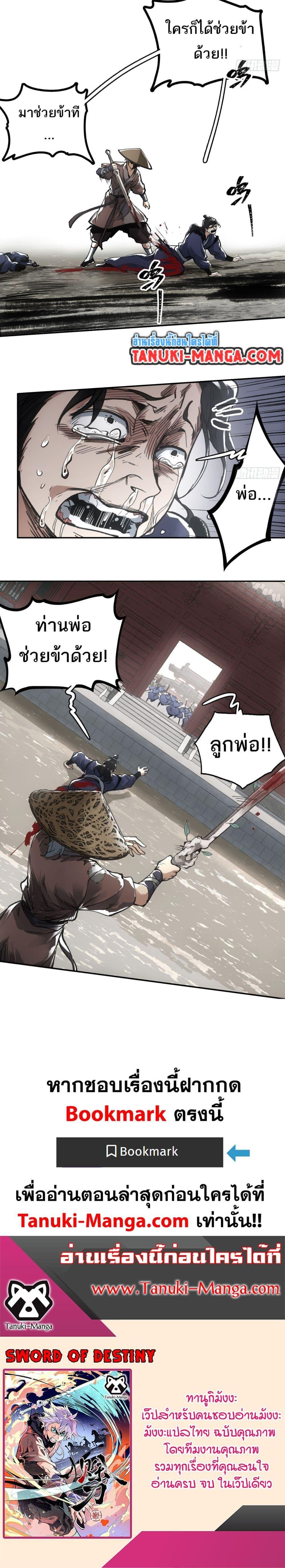 Manga-lc-com อ่านมังงะ อ่านการ์ตูน ออนไลน์ ฟรี Sword Of Destiny ตอนที่ 1 2 3 4 5 6 7 8 9 10 11 12 13 14 ฟรี ไม่มีโฆษณา Manga-lc - อ่าน มังงะ อ่าน การ์ตูน ออนไลน์ อ่านมังงะ ฟรี