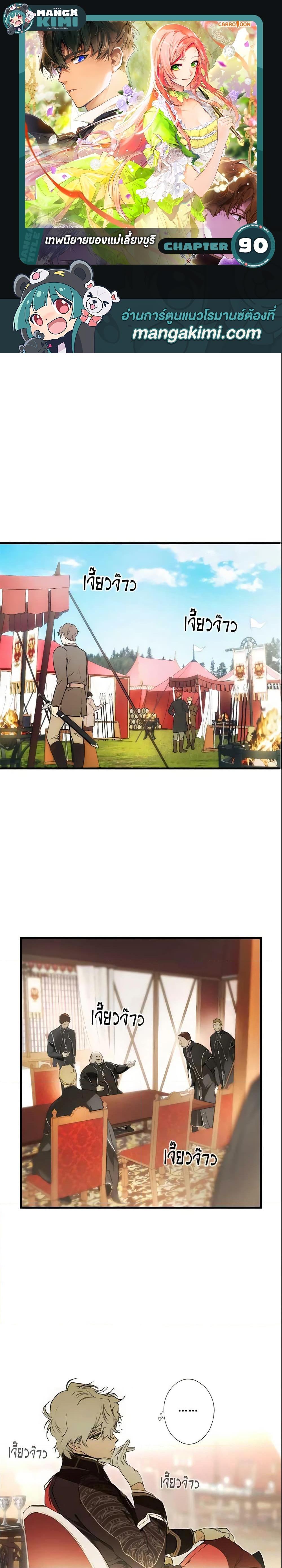 Manga-lc-com อ่านมังงะ อ่านการ์ตูน ออนไลน์ ฟรี The Fantasie of a Stepmother ตอนที่ 1 2 3 4 5 6 7 8 9 10 11 12 13 14 ฟรี ไม่มีโฆษณา Manga-lc - อ่าน มังงะ อ่าน การ์ตูน ออนไลน์ อ่านมังงะ ฟรี