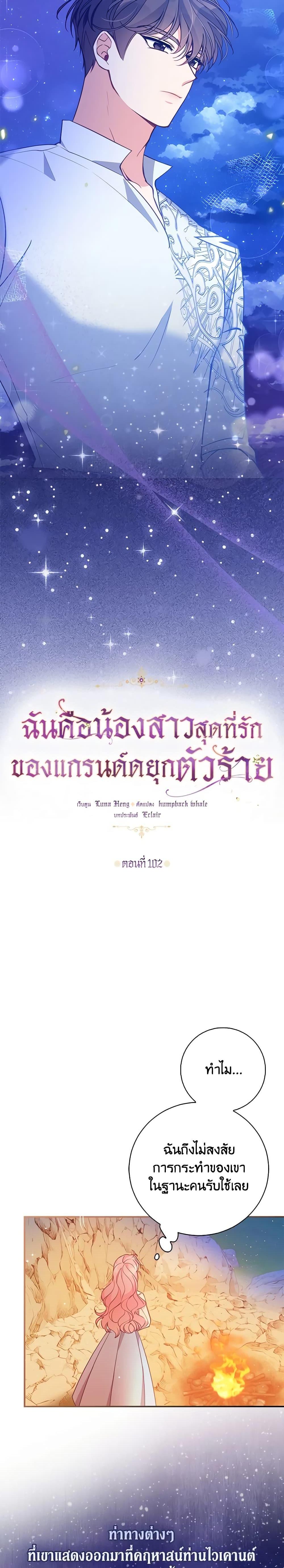 Manga-lc-com อ่านมังงะ อ่านการ์ตูน ออนไลน์ ฟรี The Precious Sister of The Villainous ตอนที่ 1 2 3 4 5 6 7 8 9 10 11 12 13 14 ฟรี ไม่มีโฆษณา Manga-lc - อ่าน มังงะ อ่าน การ์ตูน ออนไลน์ อ่านมังงะ ฟรี