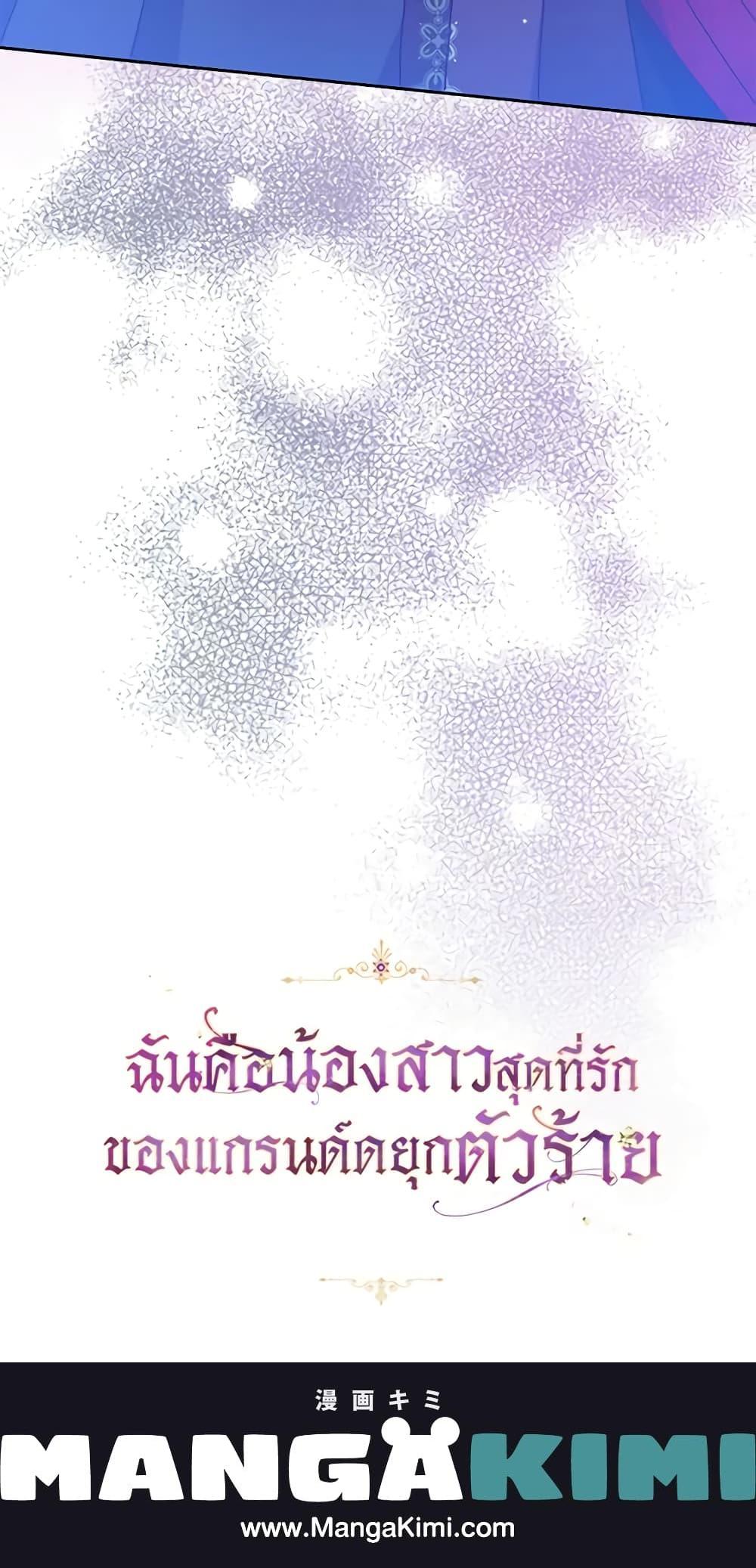 Manga-lc-com อ่านมังงะ อ่านการ์ตูน ออนไลน์ ฟรี The Precious Sister of The Villainous ตอนที่ 1 2 3 4 5 6 7 8 9 10 11 12 13 14 ฟรี ไม่มีโฆษณา Manga-lc - อ่าน มังงะ อ่าน การ์ตูน ออนไลน์ อ่านมังงะ ฟรี