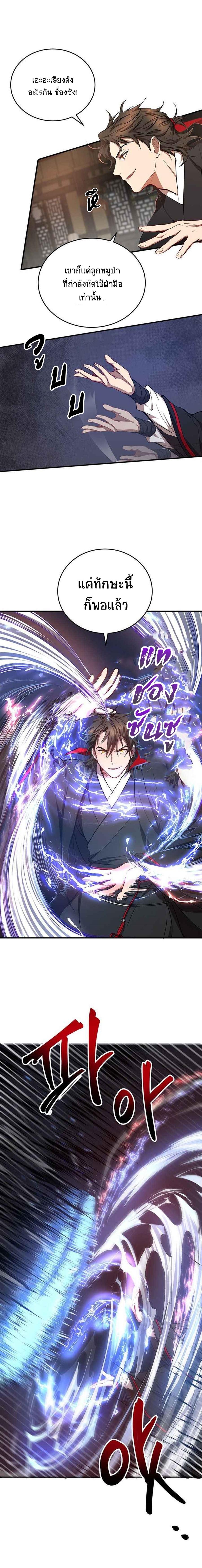 Manga-lc-com อ่านมังงะ อ่านการ์ตูน ออนไลน์ ฟรี Path of the Shaman ตอนที่ 1 2 3 4 5 6 7 8 9 10 11 12 13 14 ฟรี ไม่มีโฆษณา Manga-lc - อ่าน มังงะ อ่าน การ์ตูน ออนไลน์ อ่านมังงะ ฟรี