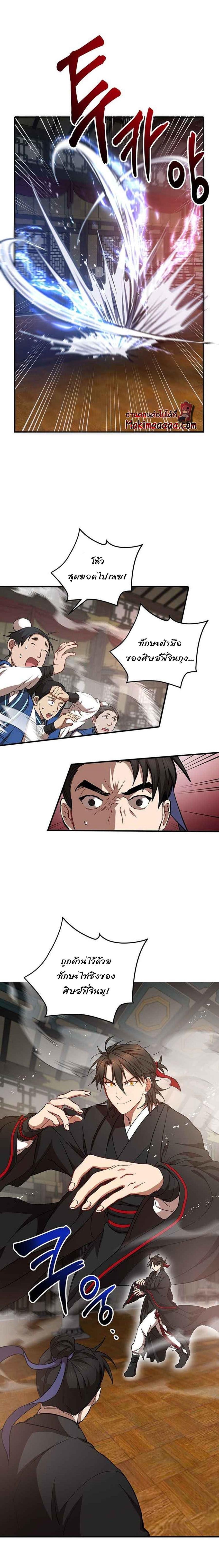 Manga-lc-com อ่านมังงะ อ่านการ์ตูน ออนไลน์ ฟรี Path of the Shaman ตอนที่ 1 2 3 4 5 6 7 8 9 10 11 12 13 14 ฟรี ไม่มีโฆษณา Manga-lc - อ่าน มังงะ อ่าน การ์ตูน ออนไลน์ อ่านมังงะ ฟรี