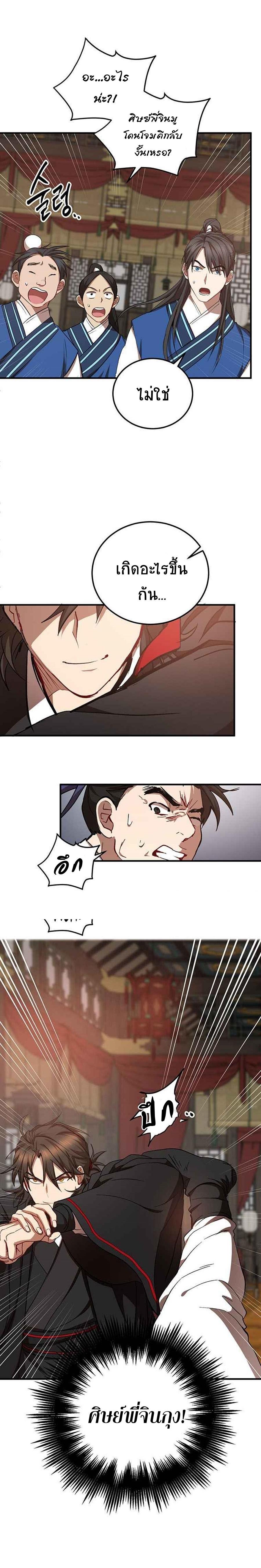 Manga-lc-com อ่านมังงะ อ่านการ์ตูน ออนไลน์ ฟรี Path of the Shaman ตอนที่ 1 2 3 4 5 6 7 8 9 10 11 12 13 14 ฟรี ไม่มีโฆษณา Manga-lc - อ่าน มังงะ อ่าน การ์ตูน ออนไลน์ อ่านมังงะ ฟรี