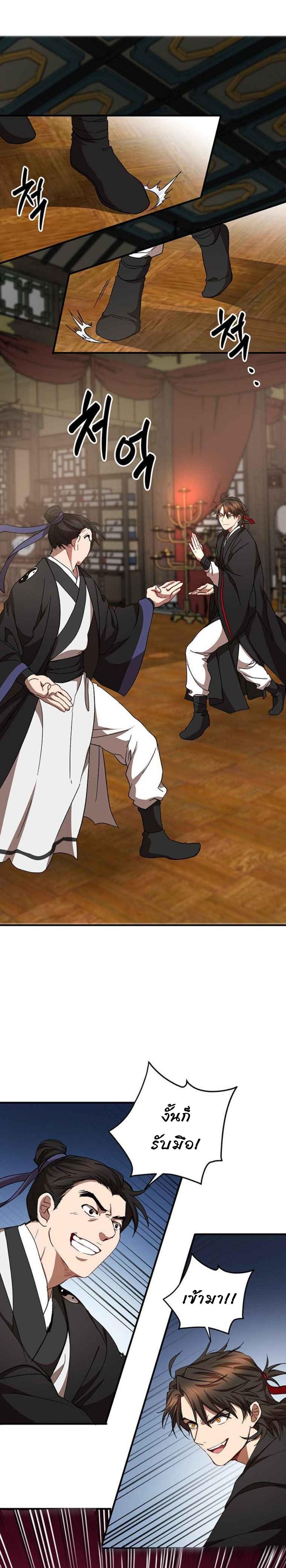 Manga-lc-com อ่านมังงะ อ่านการ์ตูน ออนไลน์ ฟรี Path of the Shaman ตอนที่ 1 2 3 4 5 6 7 8 9 10 11 12 13 14 ฟรี ไม่มีโฆษณา Manga-lc - อ่าน มังงะ อ่าน การ์ตูน ออนไลน์ อ่านมังงะ ฟรี