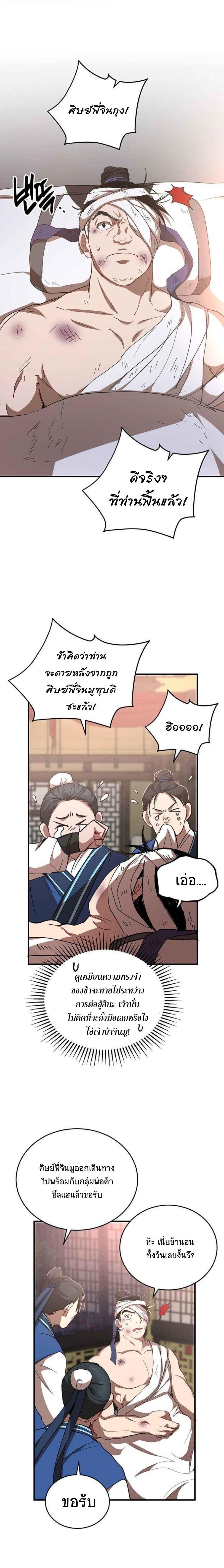 Manga-lc-com อ่านมังงะ อ่านการ์ตูน ออนไลน์ ฟรี Path of the Shaman ตอนที่ 1 2 3 4 5 6 7 8 9 10 11 12 13 14 ฟรี ไม่มีโฆษณา Manga-lc - อ่าน มังงะ อ่าน การ์ตูน ออนไลน์ อ่านมังงะ ฟรี