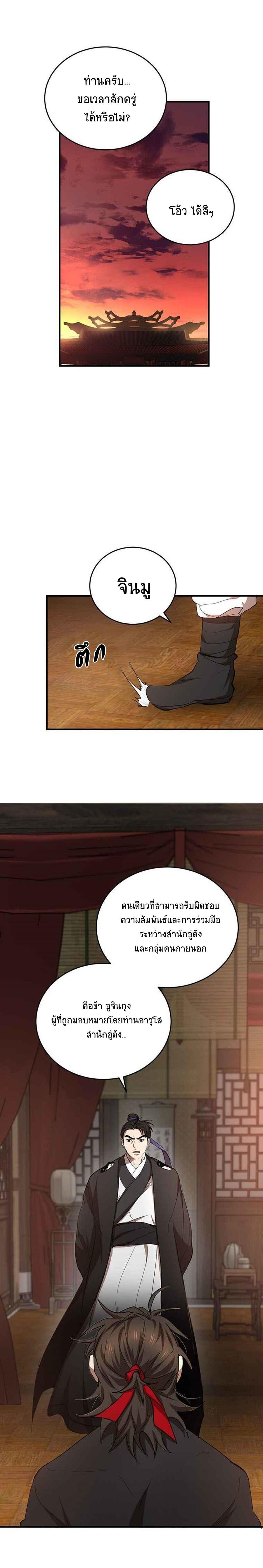 Manga-lc-com อ่านมังงะ อ่านการ์ตูน ออนไลน์ ฟรี Path of the Shaman ตอนที่ 1 2 3 4 5 6 7 8 9 10 11 12 13 14 ฟรี ไม่มีโฆษณา Manga-lc - อ่าน มังงะ อ่าน การ์ตูน ออนไลน์ อ่านมังงะ ฟรี