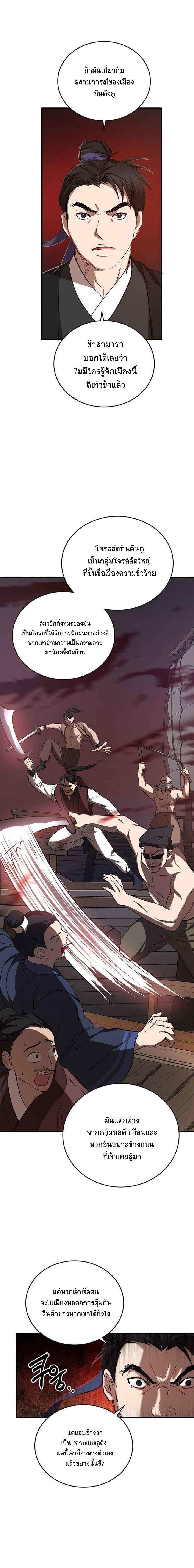 Manga-lc-com อ่านมังงะ อ่านการ์ตูน ออนไลน์ ฟรี Path of the Shaman ตอนที่ 1 2 3 4 5 6 7 8 9 10 11 12 13 14 ฟรี ไม่มีโฆษณา Manga-lc - อ่าน มังงะ อ่าน การ์ตูน ออนไลน์ อ่านมังงะ ฟรี