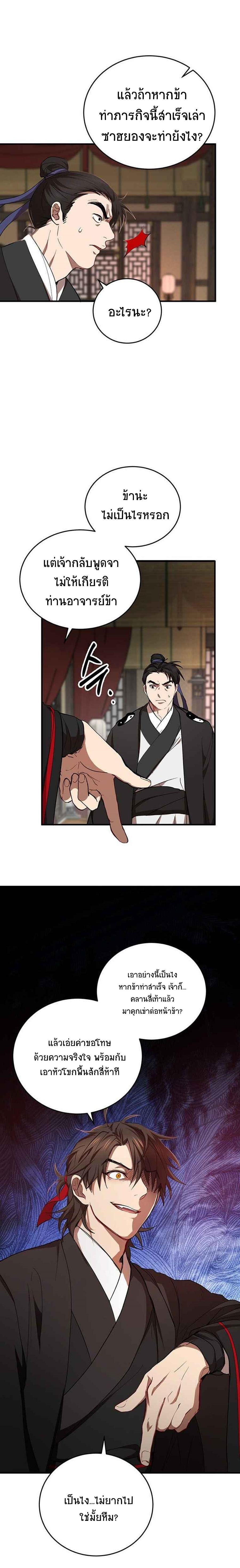 Manga-lc-com อ่านมังงะ อ่านการ์ตูน ออนไลน์ ฟรี Path of the Shaman ตอนที่ 1 2 3 4 5 6 7 8 9 10 11 12 13 14 ฟรี ไม่มีโฆษณา Manga-lc - อ่าน มังงะ อ่าน การ์ตูน ออนไลน์ อ่านมังงะ ฟรี