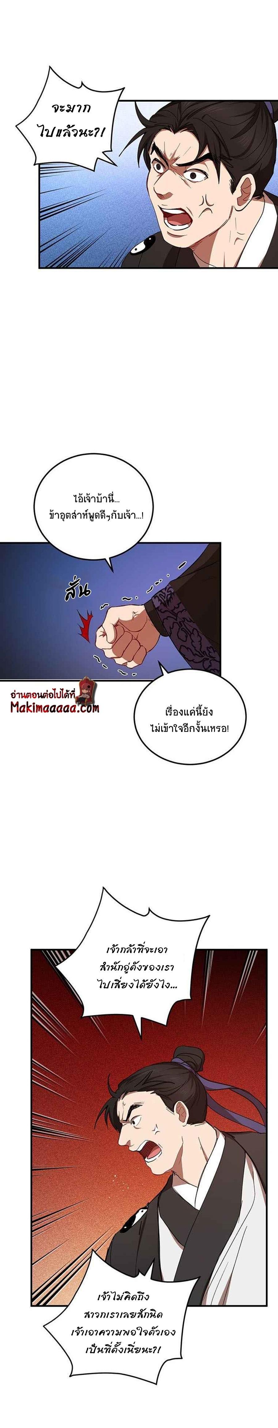 Manga-lc-com อ่านมังงะ อ่านการ์ตูน ออนไลน์ ฟรี Path of the Shaman ตอนที่ 1 2 3 4 5 6 7 8 9 10 11 12 13 14 ฟรี ไม่มีโฆษณา Manga-lc - อ่าน มังงะ อ่าน การ์ตูน ออนไลน์ อ่านมังงะ ฟรี